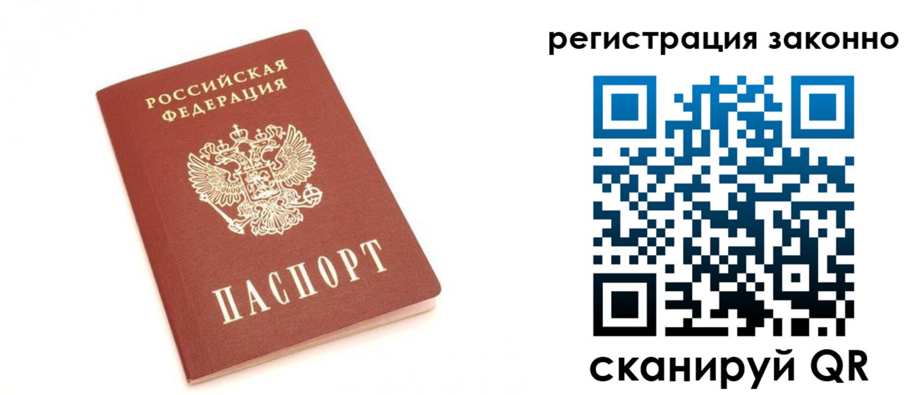 временная регистрация для всех в Губахе