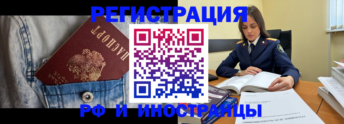 прописка для работы в Губахе