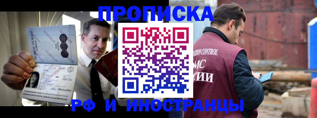 временная регистрация для всех в Губахе