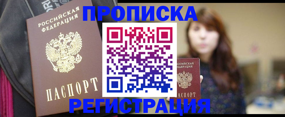 пропишу в квартире в Губахе