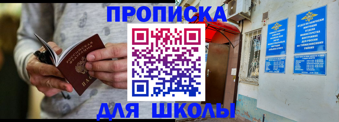 временная регистрация для всех в Губахе