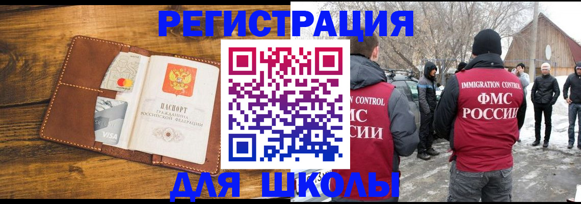 прописка для военкомата в Губахе