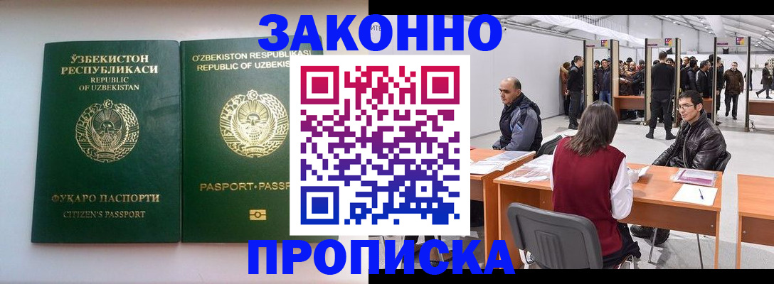 временная регистрация поиск в Губахе